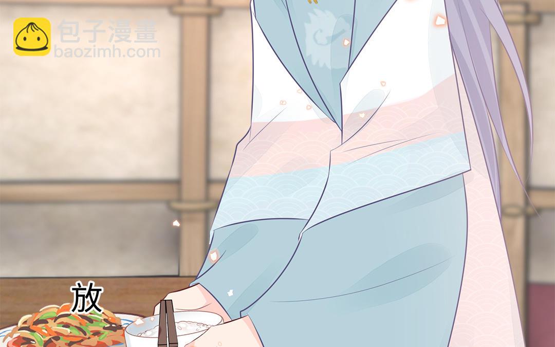 《凤榻栖鸾》第58话 替兄解难 第18页
