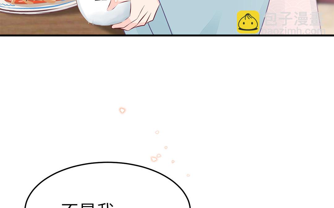 《凤榻栖鸾》第58话 替兄解难 第19页