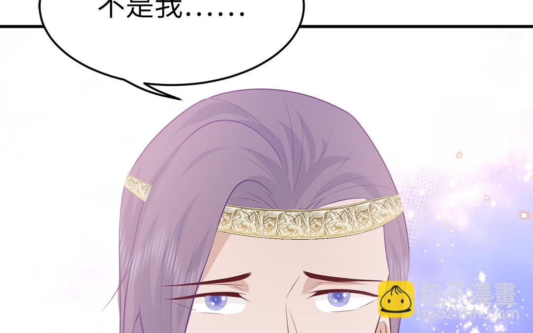 《凤榻栖鸾》第58话 替兄解难 第20页