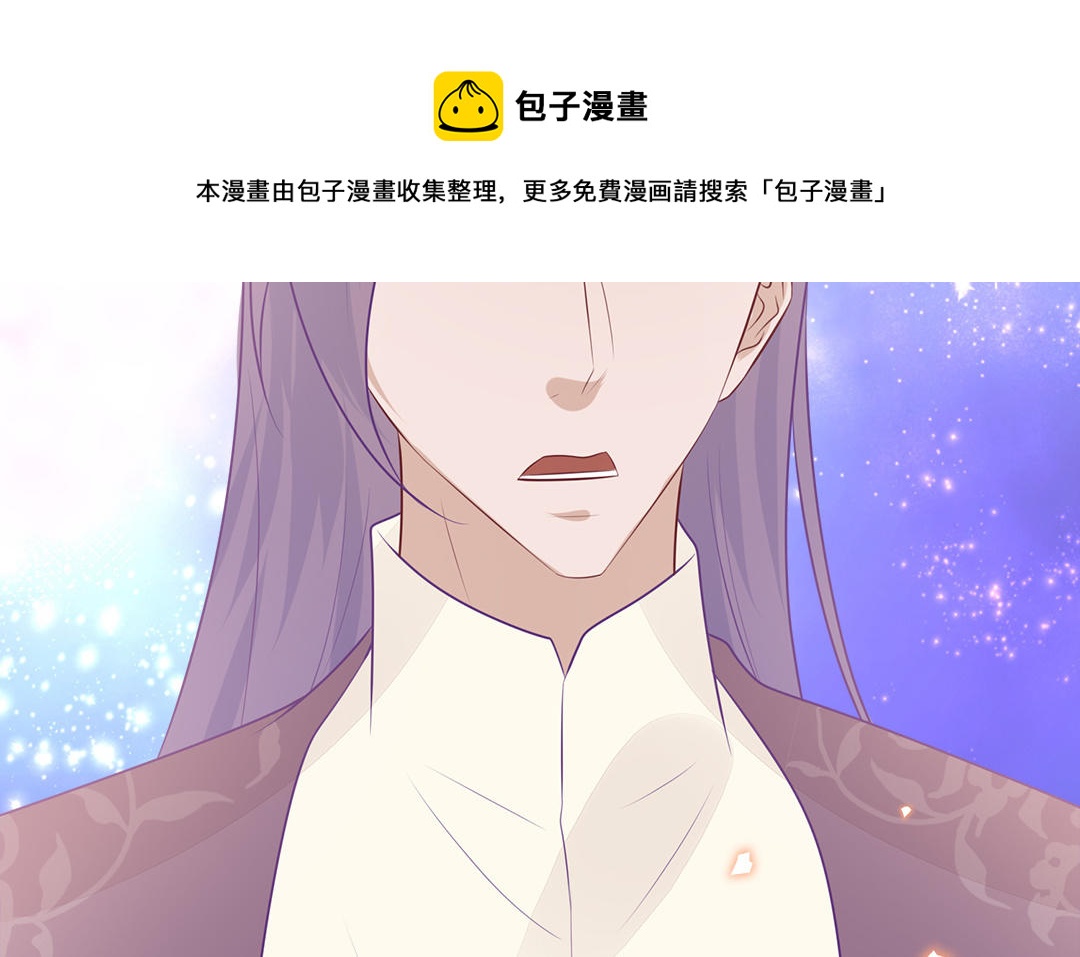 《凤榻栖鸾》第58话 替兄解难 第21页