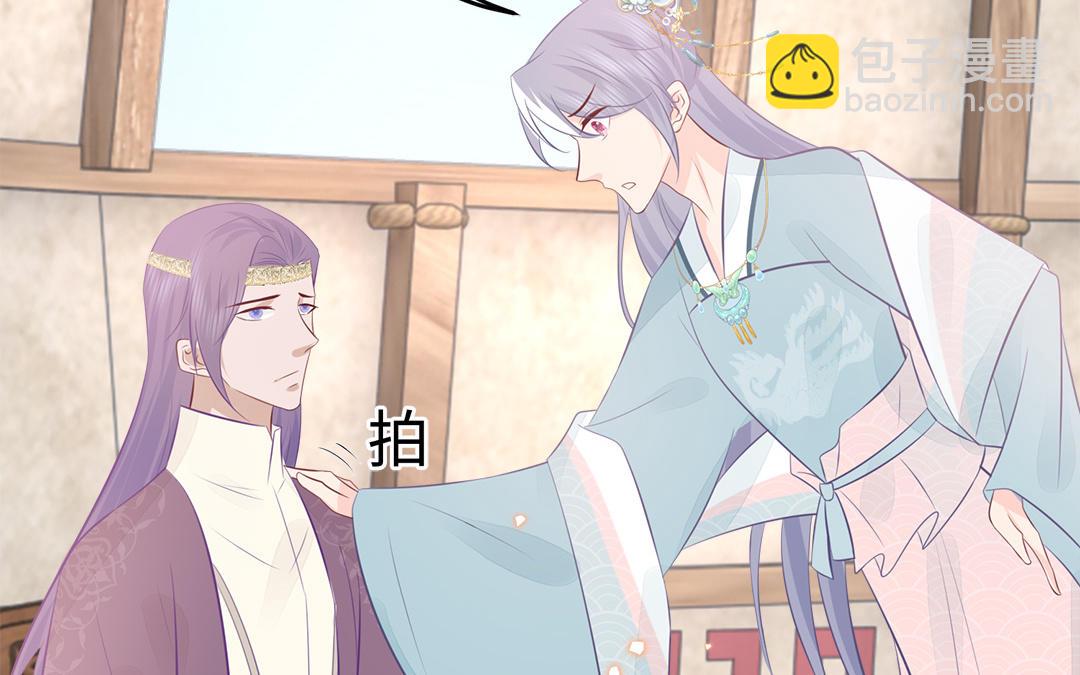 《凤榻栖鸾》第58话 替兄解难 第24页