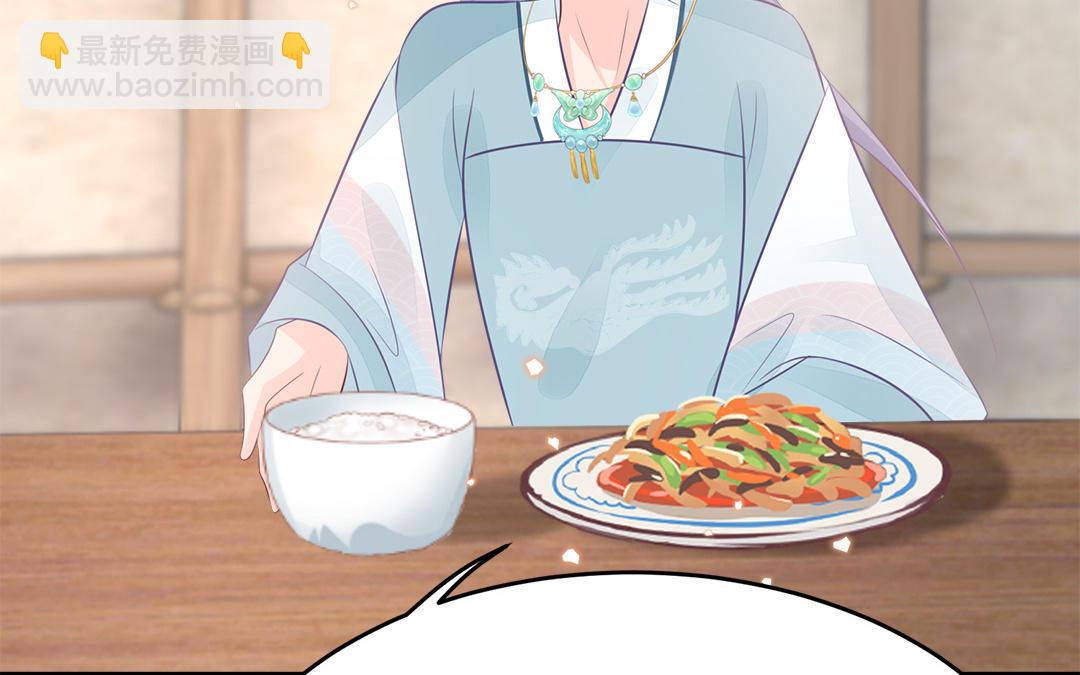 《凤榻栖鸾》第58话 替兄解难 第27页