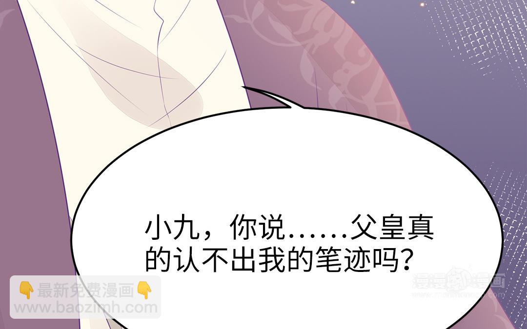 《凤榻栖鸾》第58话 替兄解难 第33页