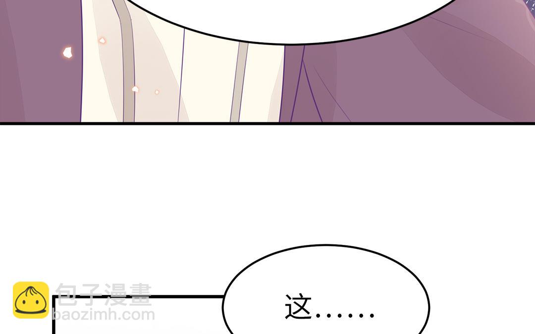 《凤榻栖鸾》第58话 替兄解难 第34页