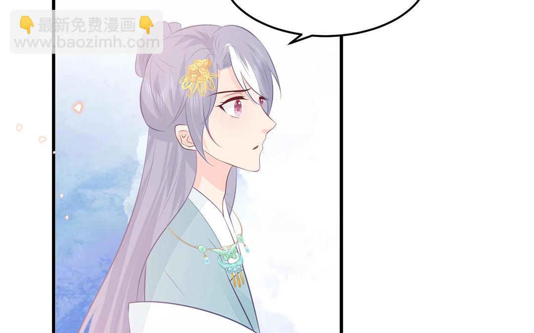 《凤榻栖鸾》第58话 替兄解难 第35页