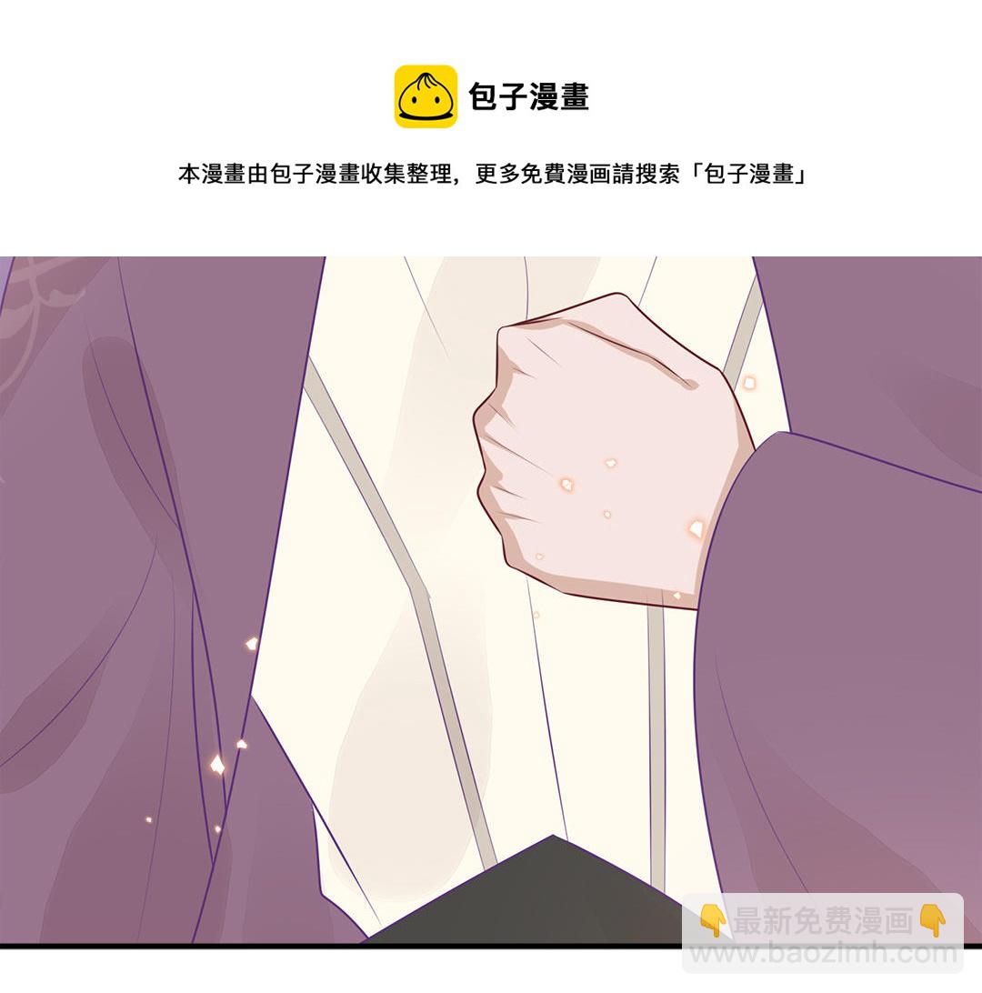《凤榻栖鸾》第58话 替兄解难 第41页