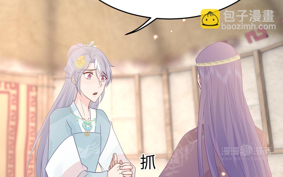 《凤榻栖鸾》第58话 替兄解难 第43页