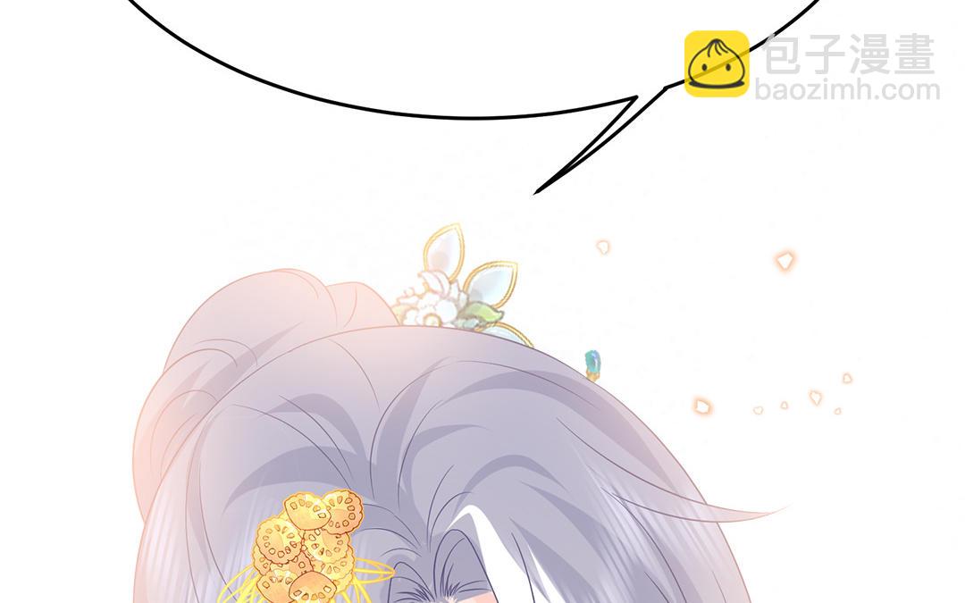 《凤榻栖鸾》第58话 替兄解难 第46页