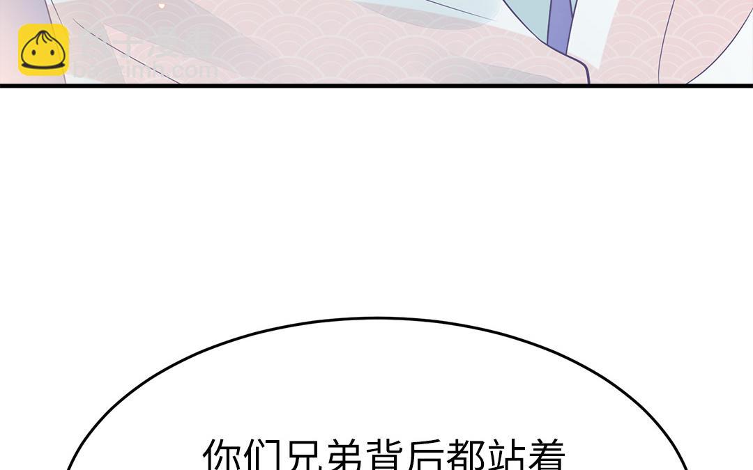《凤榻栖鸾》第58话 替兄解难 第49页