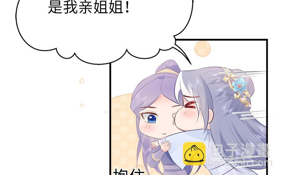《凤榻栖鸾》第56话 情殇 第11页