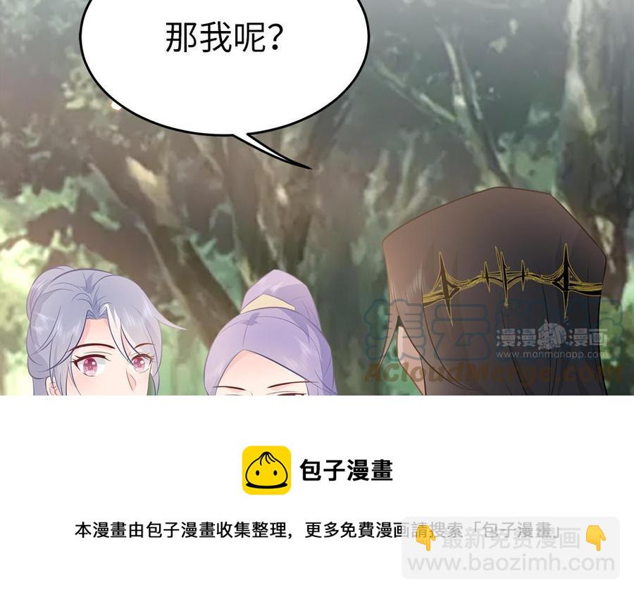 《凤榻栖鸾》第56话 情殇 第13页