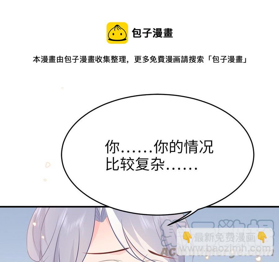 《凤榻栖鸾》第56话 情殇 第17页