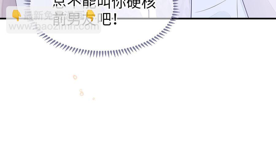 《凤榻栖鸾》第56话 情殇 第19页