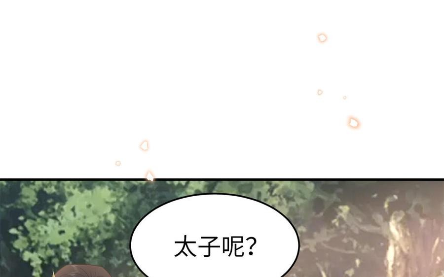 《凤榻栖鸾》第56话 情殇 第20页