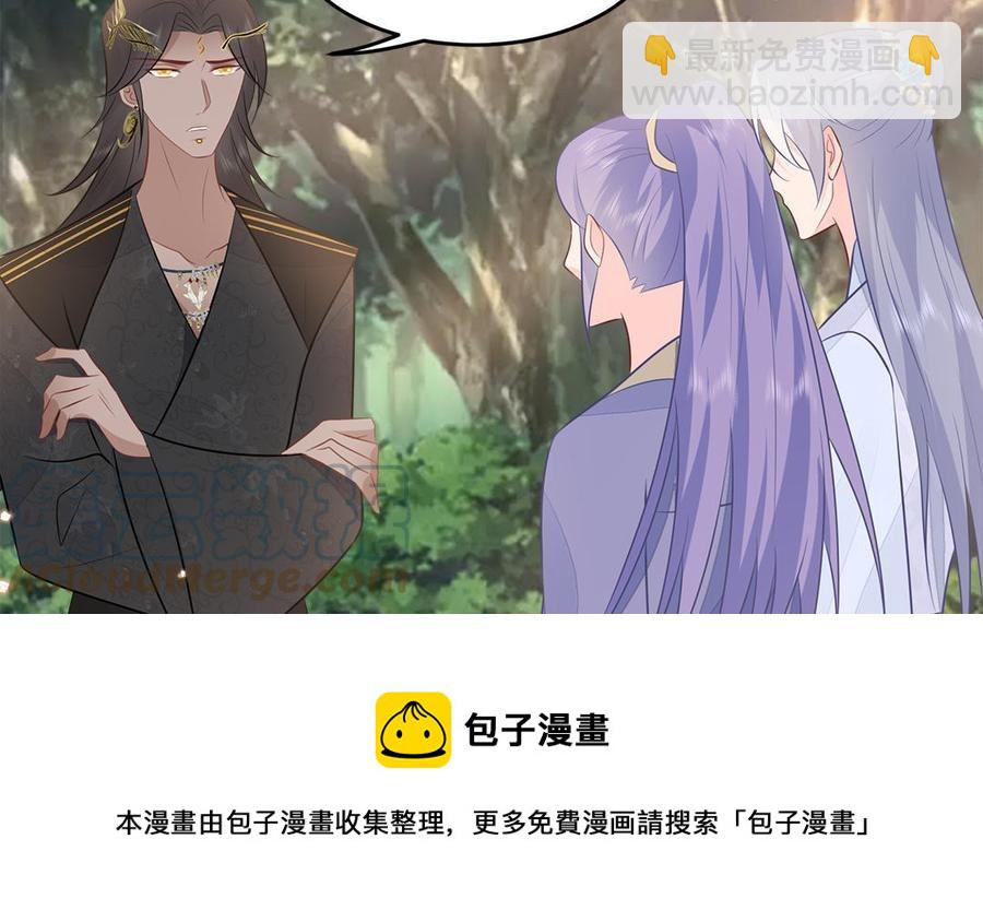 《凤榻栖鸾》第56话 情殇 第21页