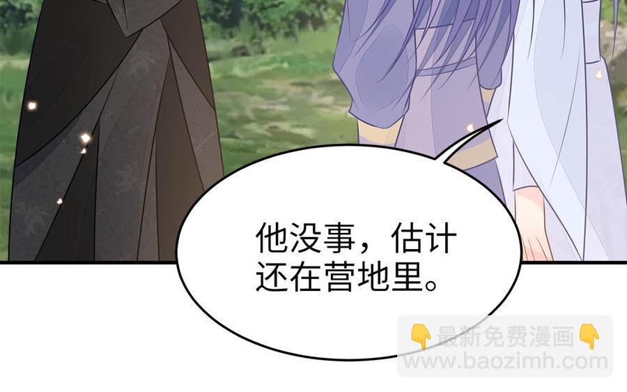 《凤榻栖鸾》第56话 情殇 第22页
