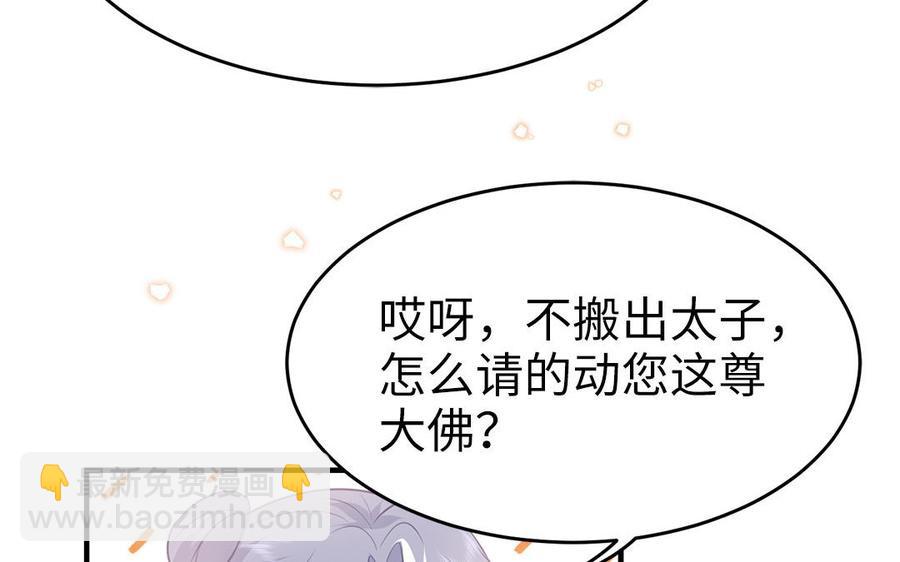 《凤榻栖鸾》第56话 情殇 第26页