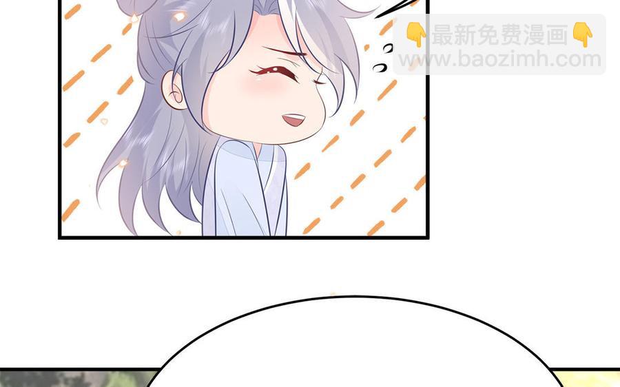 《凤榻栖鸾》第56话 情殇 第27页