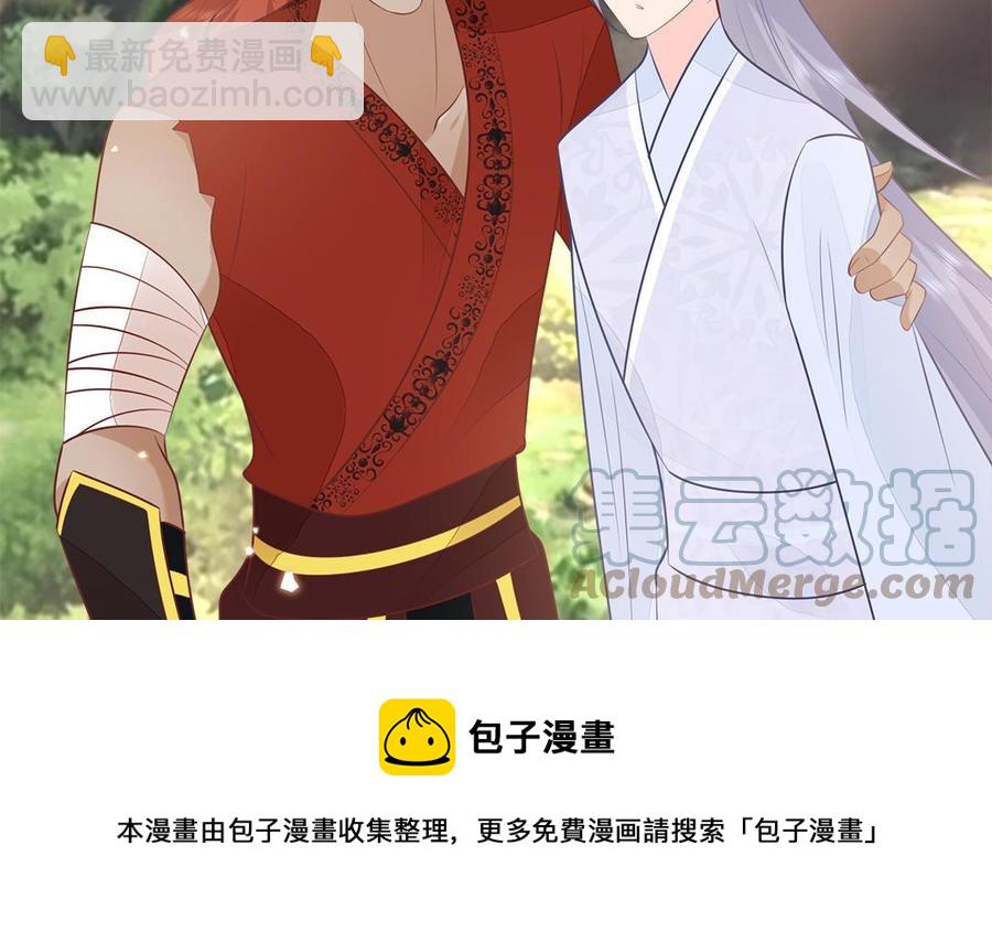《凤榻栖鸾》第56话 情殇 第29页