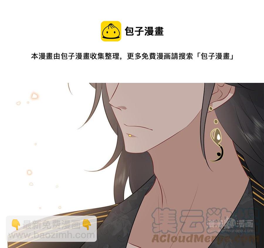 《凤榻栖鸾》第56话 情殇 第33页