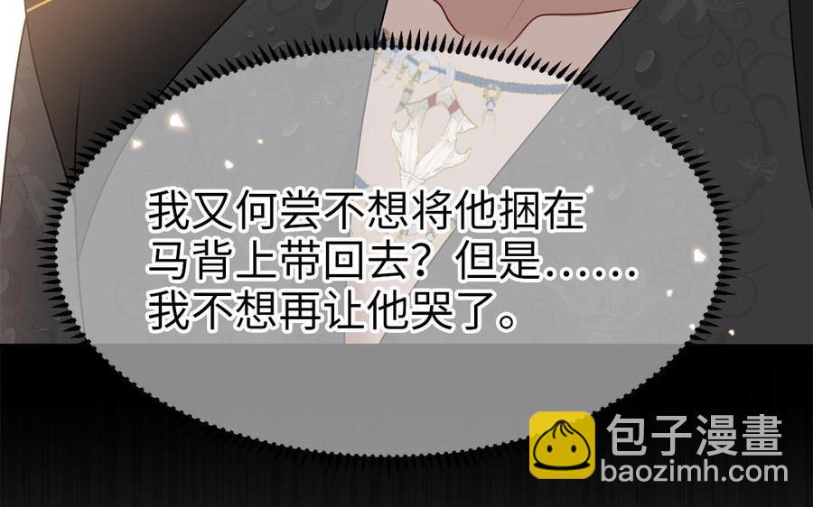 《凤榻栖鸾》第56话 情殇 第34页
