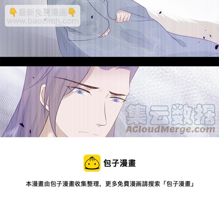 《凤榻栖鸾》第56话 情殇 第37页