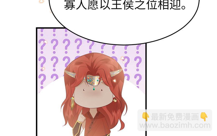 《凤榻栖鸾》第56话 情殇 第44页