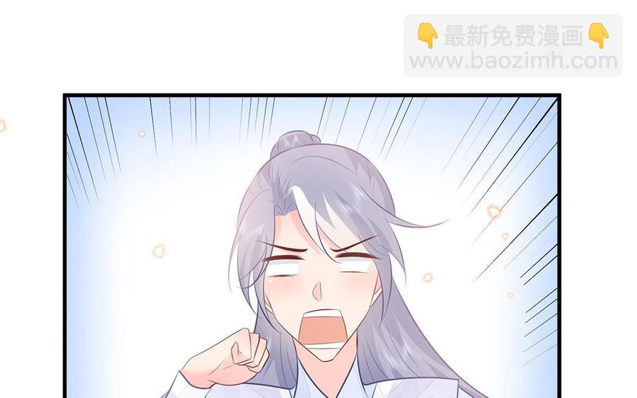 《凤榻栖鸾》第56话 情殇 第46页