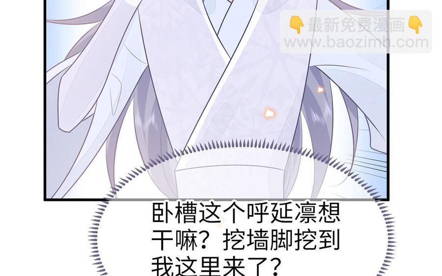 《凤榻栖鸾》第56话 情殇 第47页