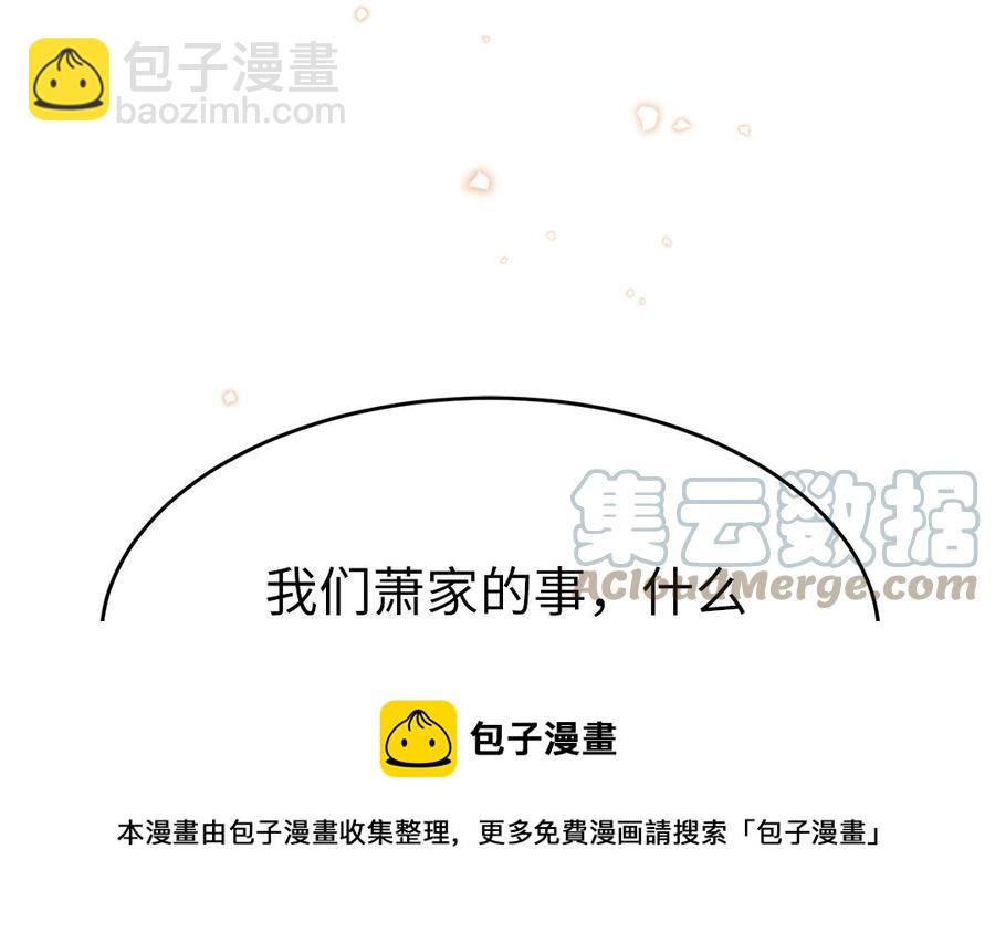 《凤榻栖鸾》第56话 情殇 第49页