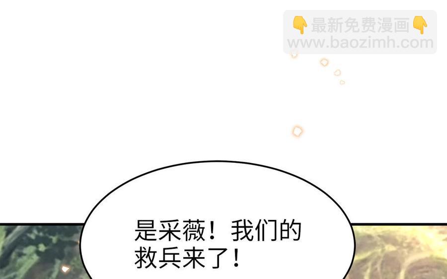 《凤榻栖鸾》第56话 情殇 第4页