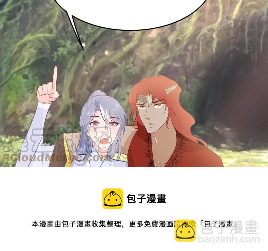 《凤榻栖鸾》第56话 情殇 第5页