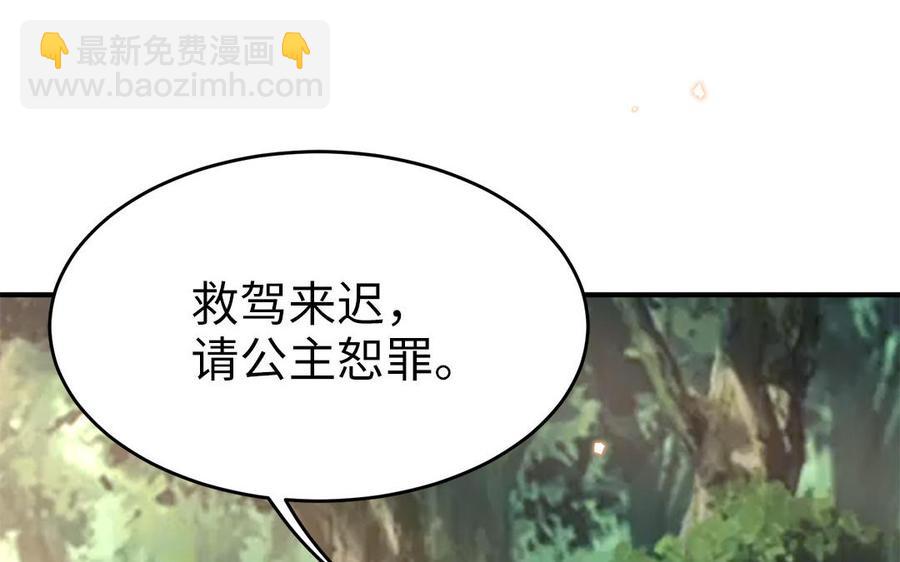 《凤榻栖鸾》第56话 情殇 第8页