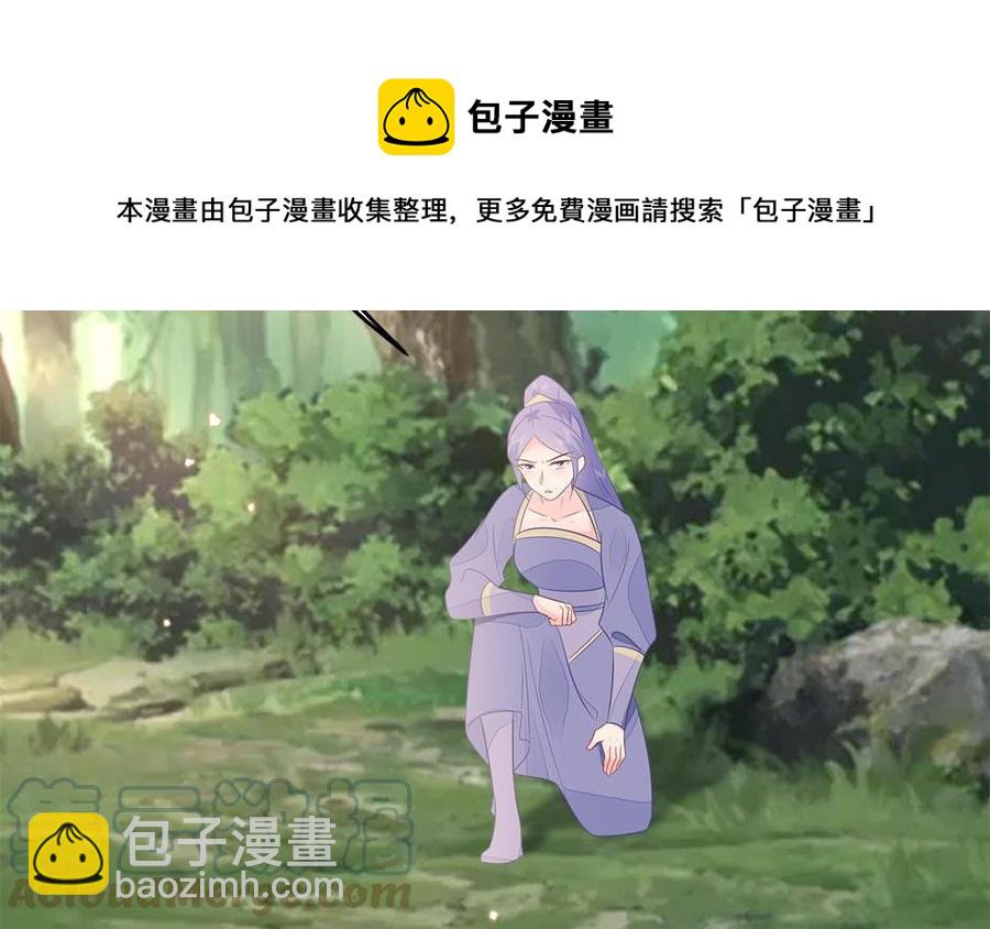 《凤榻栖鸾》第56话 情殇 第9页