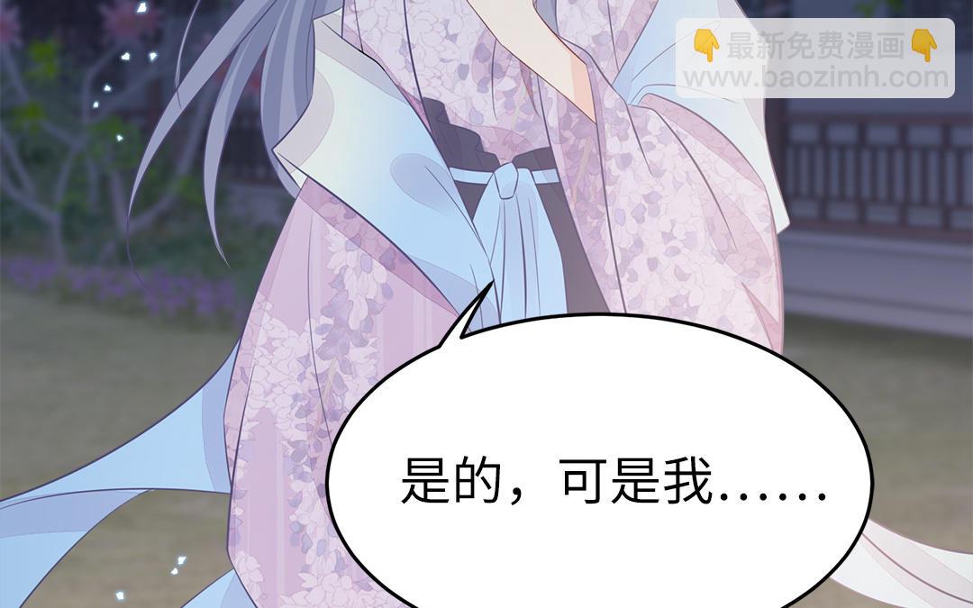 《凤榻栖鸾》第62话 推诚相见 第14页