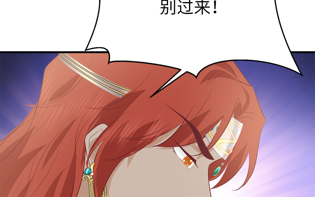 《凤榻栖鸾》第62话 推诚相见 第16页