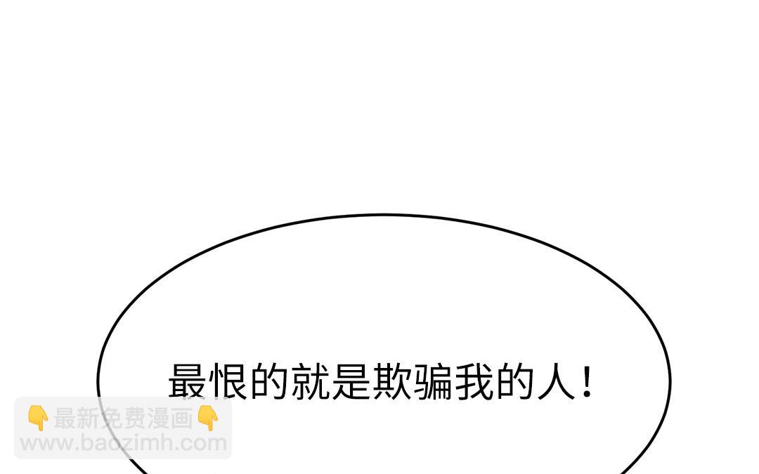 《凤榻栖鸾》第62话 推诚相见 第20页