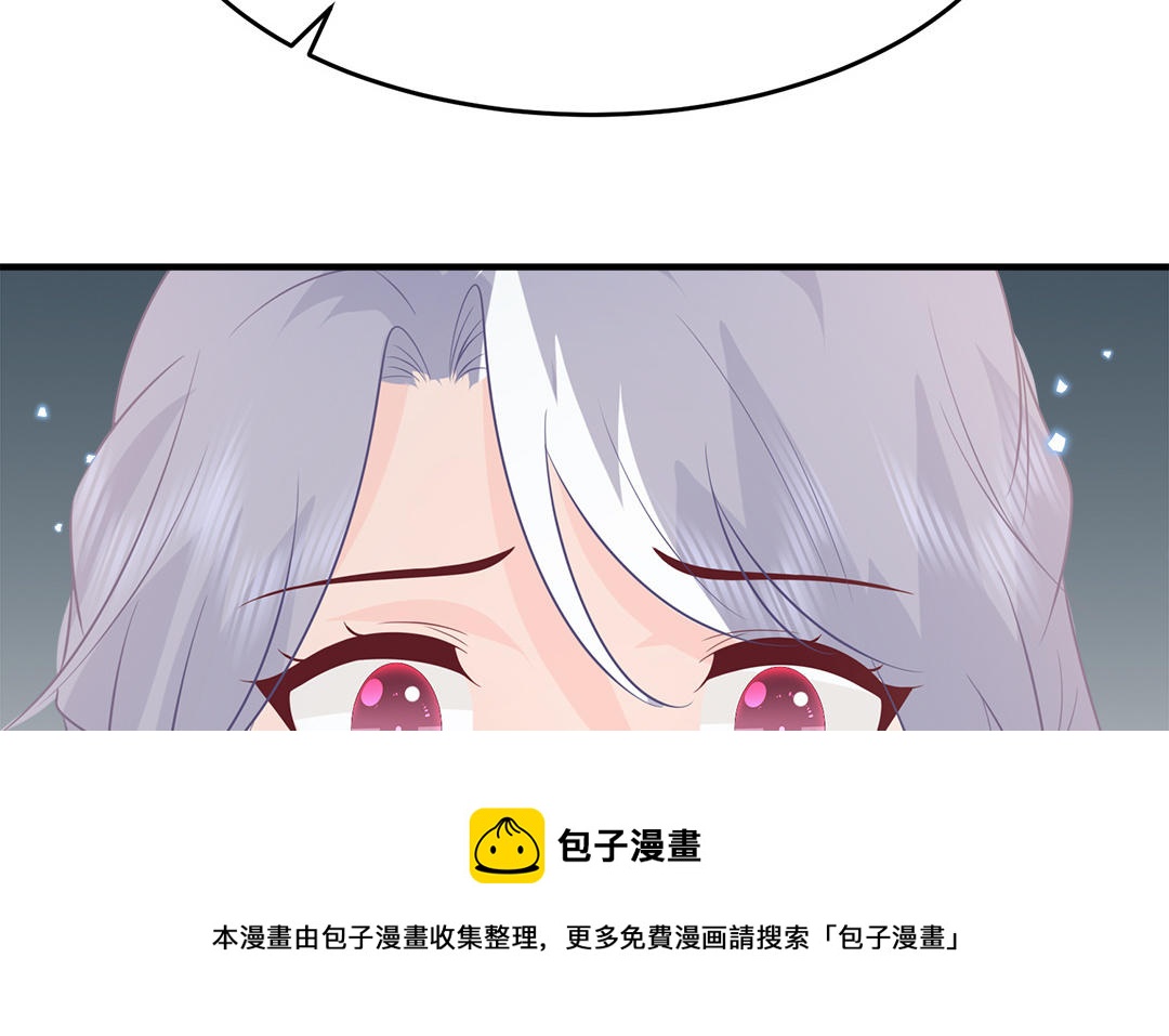 《凤榻栖鸾》第62话 推诚相见 第21页