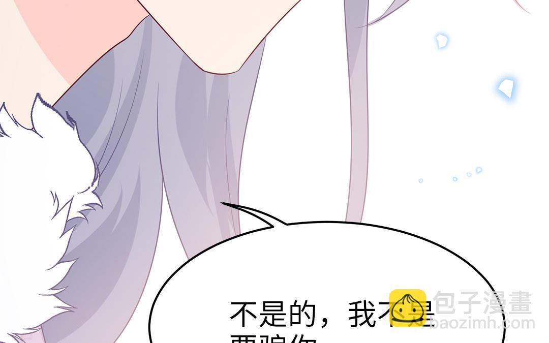 《凤榻栖鸾》第62话 推诚相见 第26页