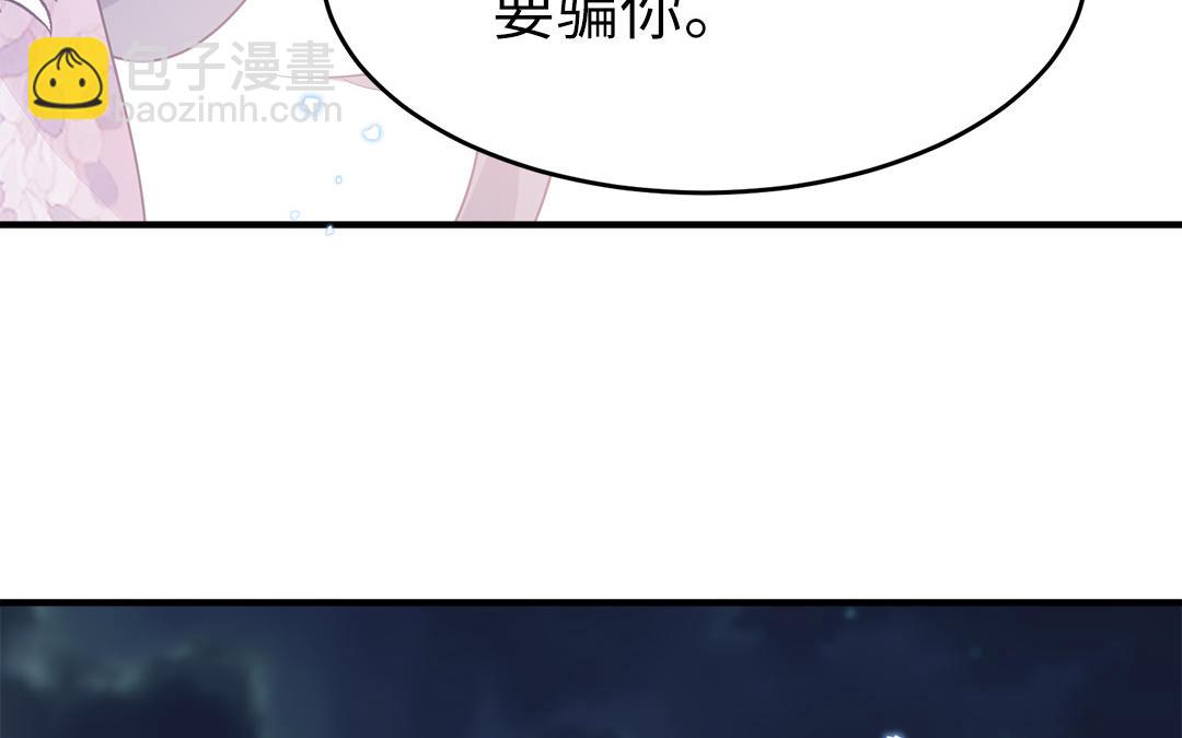 《凤榻栖鸾》第62话 推诚相见 第27页