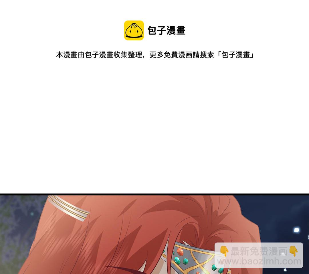 《凤榻栖鸾》第62话 推诚相见 第31页