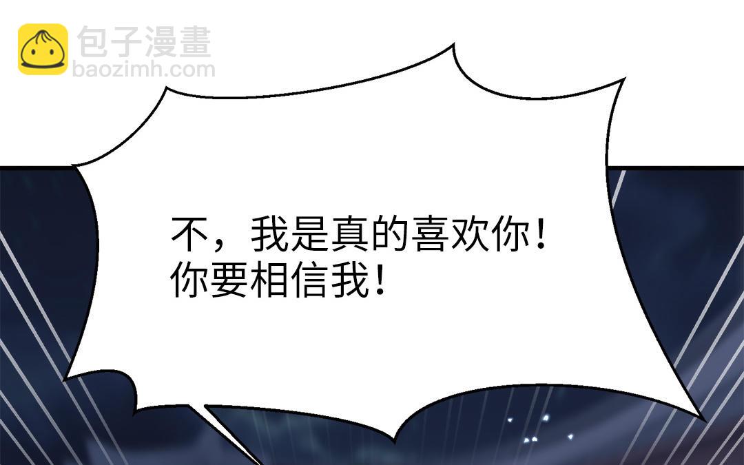 《凤榻栖鸾》第62话 推诚相见 第34页