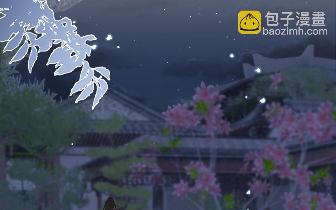 《凤榻栖鸾》第62话 推诚相见 第5页