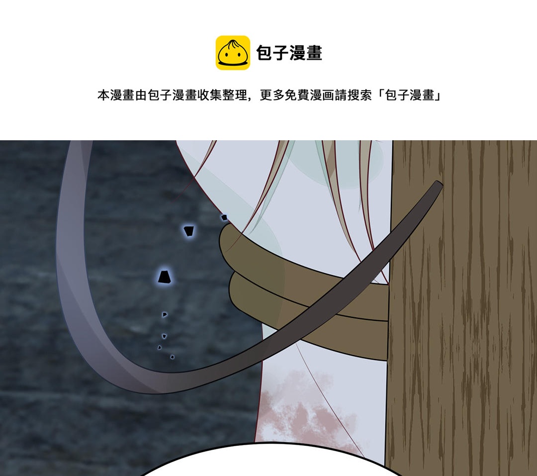 《凤榻栖鸾》第59话 验明真伪 第11页