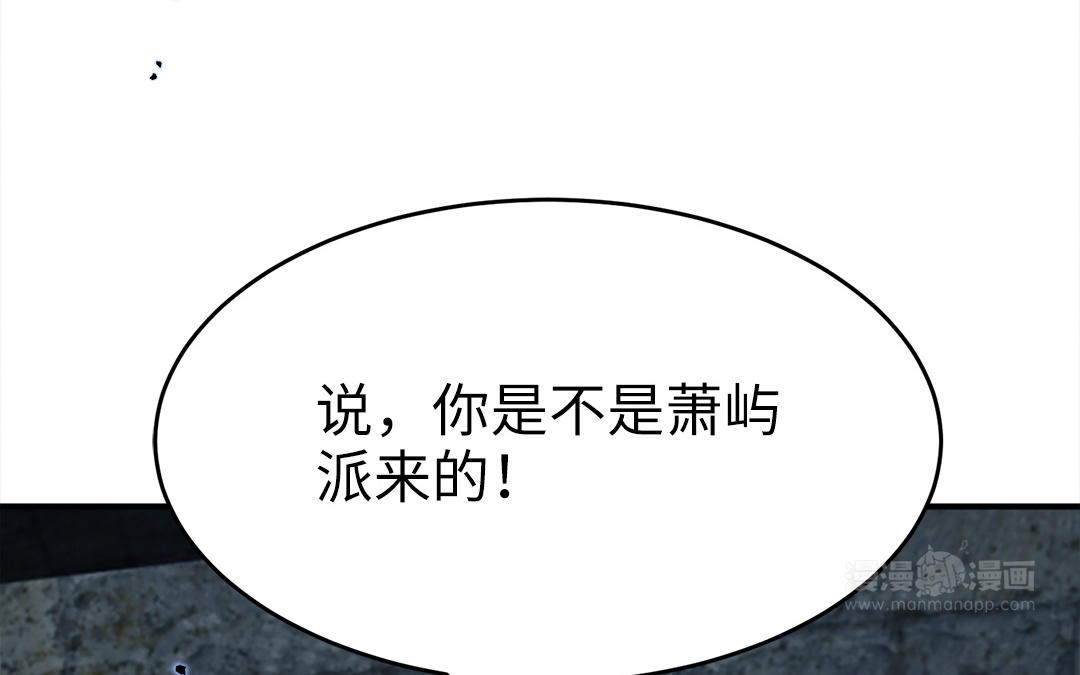 《凤榻栖鸾》第59话 验明真伪 第13页