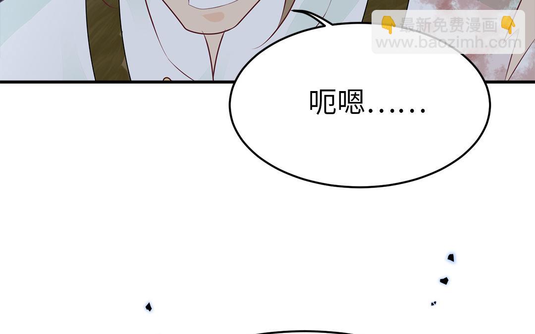 《凤榻栖鸾》第59话 验明真伪 第18页