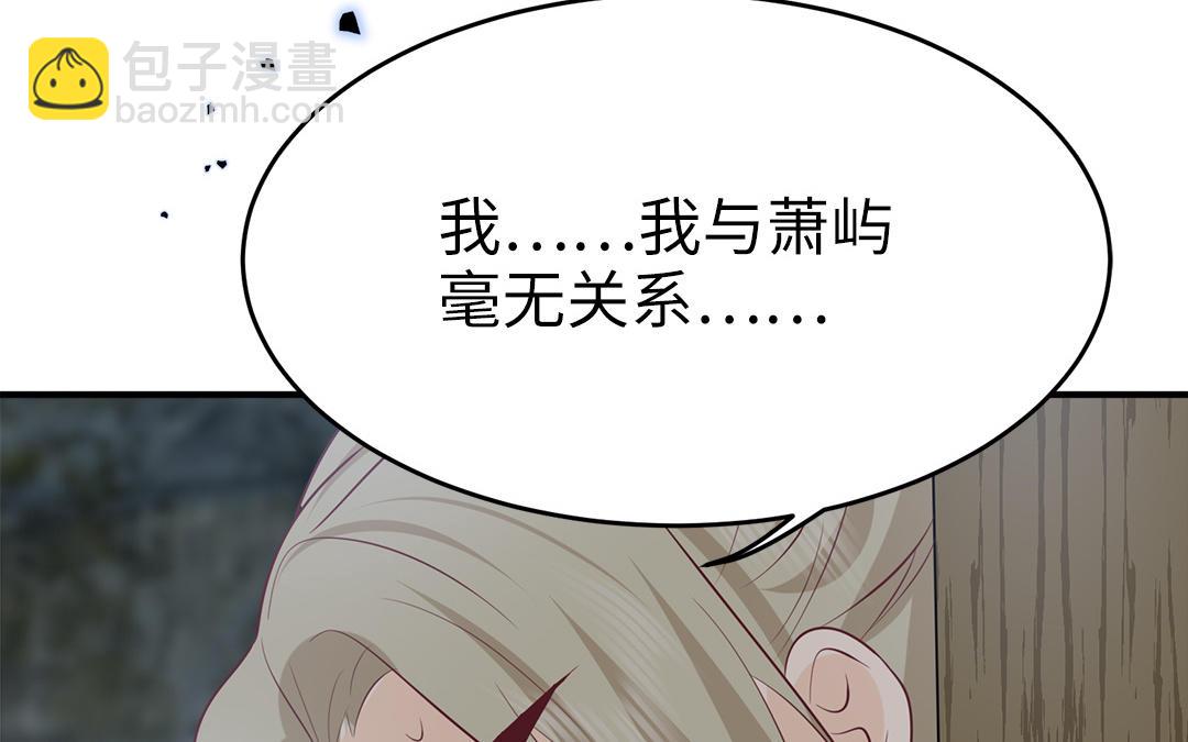 《凤榻栖鸾》第59话 验明真伪 第19页
