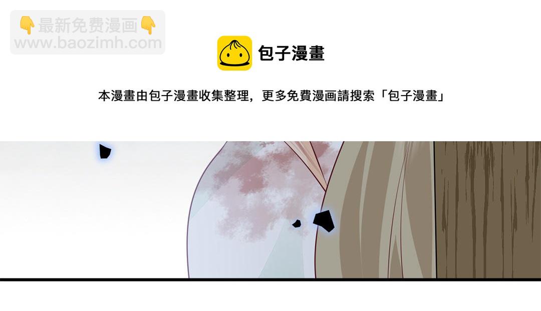 《凤榻栖鸾》第59话 验明真伪 第21页