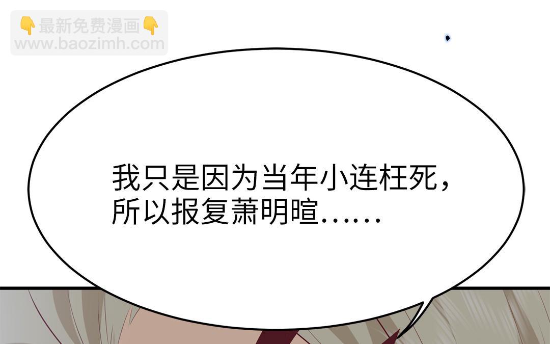 《凤榻栖鸾》第59话 验明真伪 第22页