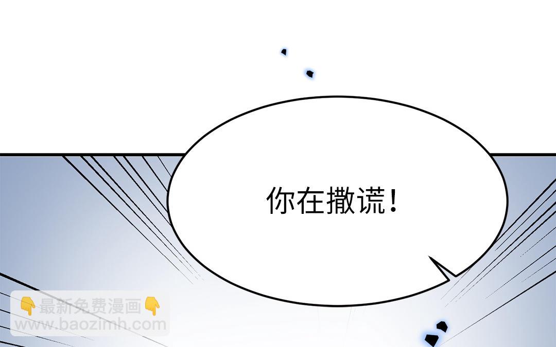 《凤榻栖鸾》第59话 验明真伪 第24页